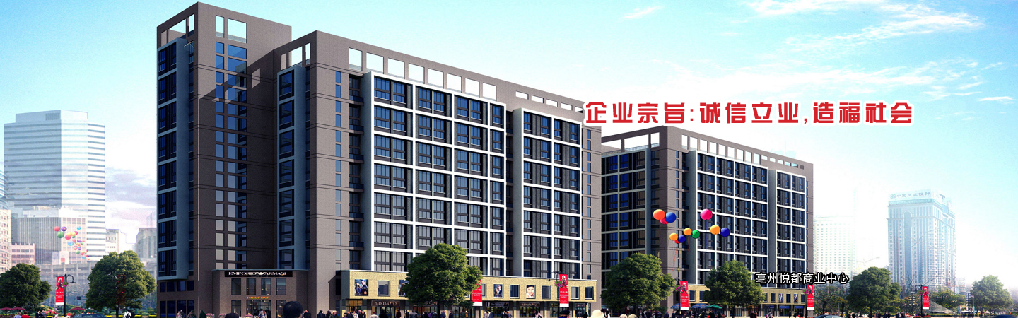 企業(yè)宗旨：誠(chéng)信立業(yè)，造福社會(huì)